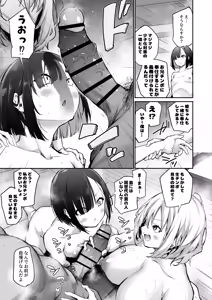 Page 117 of Imouto Haramasenai to Derarenai Shima 2 - preview thumbnail
