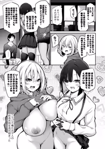 Page 37 of Imouto Haramasenai to Derarenai Shima 2 - preview thumbnail