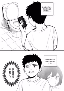 Page 14 of 为什么我的女朋友不肯让我被NTR？ - preview thumbnail