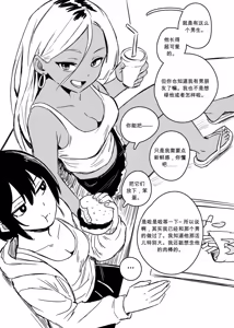 Page 7 of 为什么我的女朋友不肯让我被NTR？ - preview thumbnail