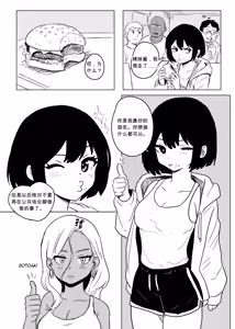 Page 8 of 为什么我的女朋友不肯让我被NTR？ - preview thumbnail