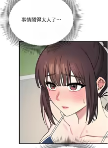 Page 103 of 羞耻课堂 | 羞恥課堂 1-30 - preview thumbnail