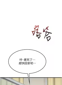 Page 104 of 羞耻课堂 | 羞恥課堂 1-30 - preview thumbnail