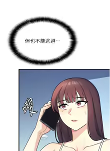 Page 109 of 羞耻课堂 | 羞恥課堂 1-30 - preview thumbnail