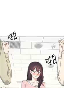 Page 11 of 羞耻课堂 | 羞恥課堂 1-30 - preview thumbnail