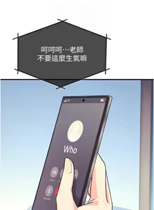 Page 111 of 羞耻课堂 | 羞恥課堂 1-30 - preview thumbnail