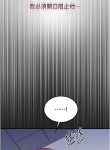 Page 112 of 羞耻课堂 | 羞恥課堂 1-30 - preview thumbnail