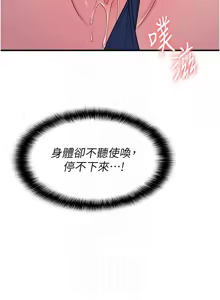 Page 119 of 羞耻课堂 | 羞恥課堂 1-30 - preview thumbnail