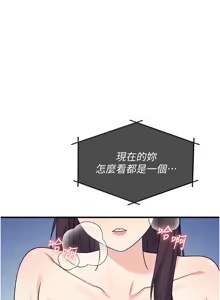 Page 123 of 羞耻课堂 | 羞恥課堂 1-30 - preview thumbnail
