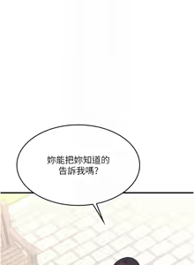 Page 129 of 羞耻课堂 | 羞恥課堂 1-30 - preview thumbnail