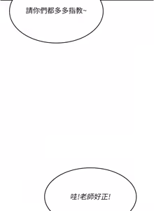 Page 13 of 羞耻课堂 | 羞恥課堂 1-30 - preview thumbnail