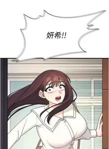 Page 132 of 羞耻课堂 | 羞恥課堂 1-30 - preview thumbnail