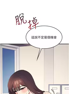 Page 134 of 羞耻课堂 | 羞恥課堂 1-30 - preview thumbnail