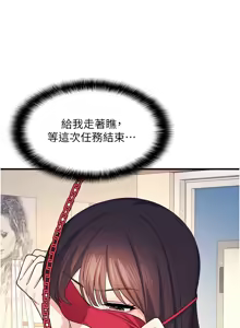 Page 135 of 羞耻课堂 | 羞恥課堂 1-30 - preview thumbnail