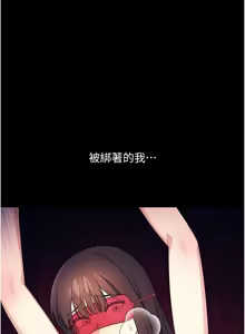 Page 140 of 羞耻课堂 | 羞恥課堂 1-30 - preview thumbnail