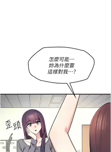 Page 149 of 羞耻课堂 | 羞恥課堂 1-30 - preview thumbnail