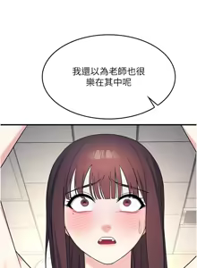 Page 150 of 羞耻课堂 | 羞恥課堂 1-30 - preview thumbnail