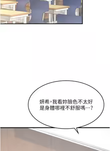 Page 15 of 羞耻课堂 | 羞恥課堂 1-30 - preview thumbnail