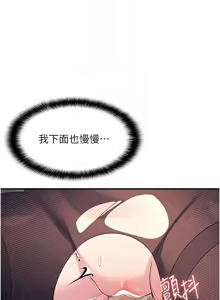 Page 160 of 羞耻课堂 | 羞恥課堂 1-30 - preview thumbnail