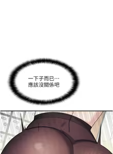 Page 163 of 羞耻课堂 | 羞恥課堂 1-30 - preview thumbnail