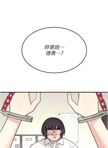 Page 167 of 羞耻课堂 | 羞恥課堂 1-30 - preview thumbnail