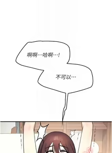 Page 170 of 羞耻课堂 | 羞恥課堂 1-30 - preview thumbnail