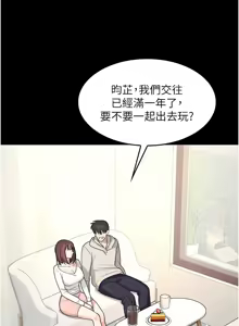 Page 171 of 羞耻课堂 | 羞恥課堂 1-30 - preview thumbnail
