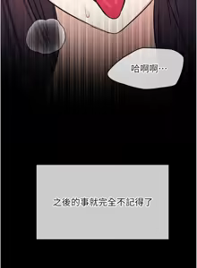 Page 178 of 羞耻课堂 | 羞恥課堂 1-30 - preview thumbnail
