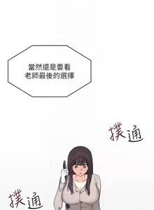 Page 190 of 羞耻课堂 | 羞恥課堂 1-30 - preview thumbnail