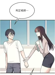 Page 191 of 羞耻课堂 | 羞恥課堂 1-30 - preview thumbnail