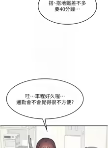Page 194 of 羞耻课堂 | 羞恥課堂 1-30 - preview thumbnail