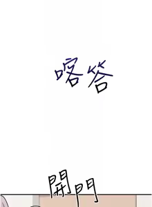 Page 202 of 羞耻课堂 | 羞恥課堂 1-30 - preview thumbnail