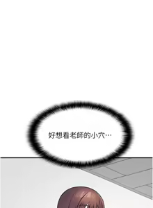 Page 204 of 羞耻课堂 | 羞恥課堂 1-30 - preview thumbnail