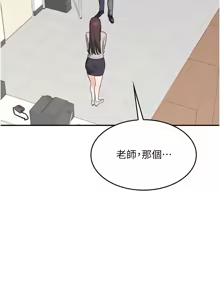 Page 207 of 羞耻课堂 | 羞恥課堂 1-30 - preview thumbnail