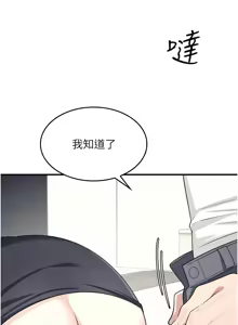 Page 212 of 羞耻课堂 | 羞恥課堂 1-30 - preview thumbnail