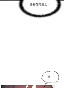 Page 220 of 羞耻课堂 | 羞恥課堂 1-30 - preview thumbnail