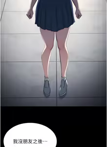 Page 22 of 羞耻课堂 | 羞恥課堂 1-30 - preview thumbnail