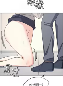 Page 221 of 羞耻课堂 | 羞恥課堂 1-30 - preview thumbnail