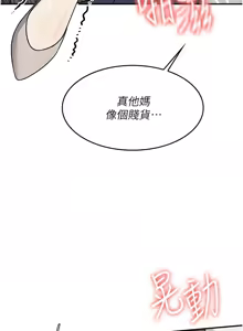 Page 230 of 羞耻课堂 | 羞恥課堂 1-30 - preview thumbnail