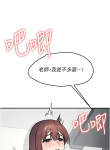 Page 234 of 羞耻课堂 | 羞恥課堂 1-30 - preview thumbnail