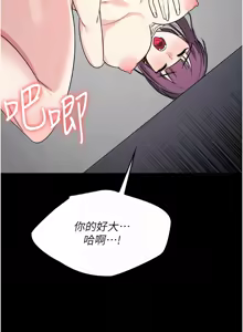 Page 245 of 羞耻课堂 | 羞恥課堂 1-30 - preview thumbnail