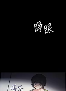 Page 248 of 羞耻课堂 | 羞恥課堂 1-30 - preview thumbnail