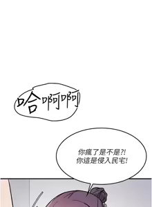 Page 249 of 羞耻课堂 | 羞恥課堂 1-30 - preview thumbnail