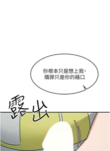 Page 252 of 羞耻课堂 | 羞恥課堂 1-30 - preview thumbnail