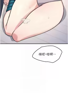 Page 256 of 羞耻课堂 | 羞恥課堂 1-30 - preview thumbnail