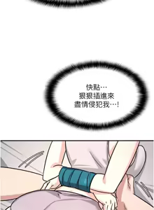 Page 257 of 羞耻课堂 | 羞恥課堂 1-30 - preview thumbnail