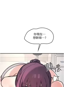 Page 259 of 羞耻课堂 | 羞恥課堂 1-30 - preview thumbnail