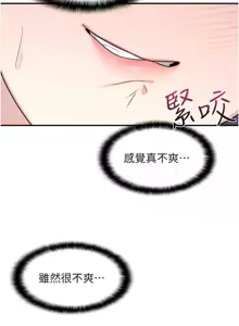 Page 263 of 羞耻课堂 | 羞恥課堂 1-30 - preview thumbnail