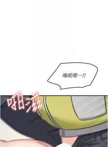 Page 270 of 羞耻课堂 | 羞恥課堂 1-30 - preview thumbnail