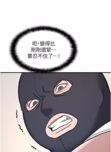 Page 277 of 羞耻课堂 | 羞恥課堂 1-30 - preview thumbnail